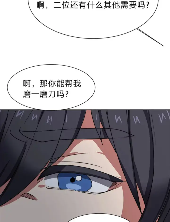 漫画《读心少年利沙度》47.无理取闹第15张图
