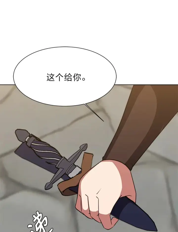 漫画《读心少年利沙度》47.无理取闹第19张图