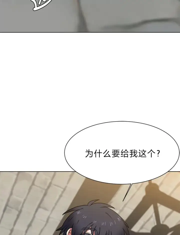 漫画《读心少年利沙度》47.无理取闹第20张图