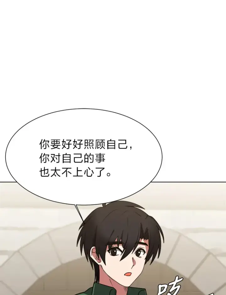 漫画《读心少年利沙度》47.无理取闹第22张图