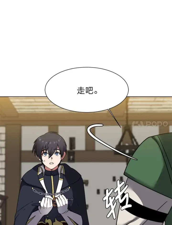 漫画《读心少年利沙度》47.无理取闹第24张图
