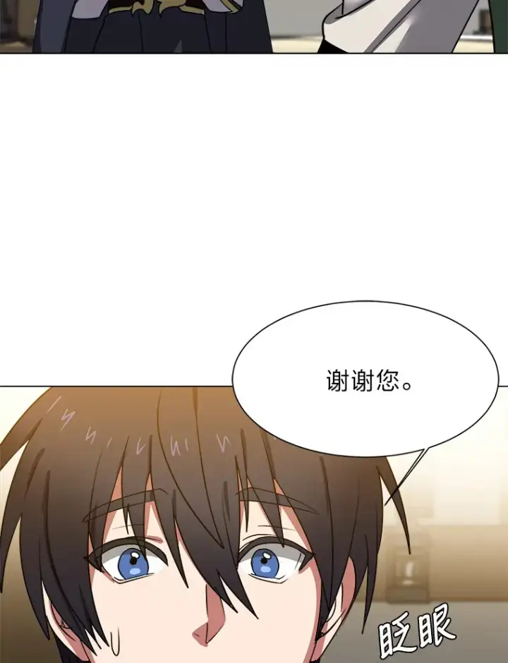 漫画《读心少年利沙度》47.无理取闹第25张图