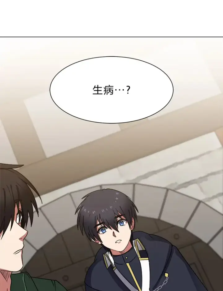 漫画《读心少年利沙度》47.无理取闹第3张图