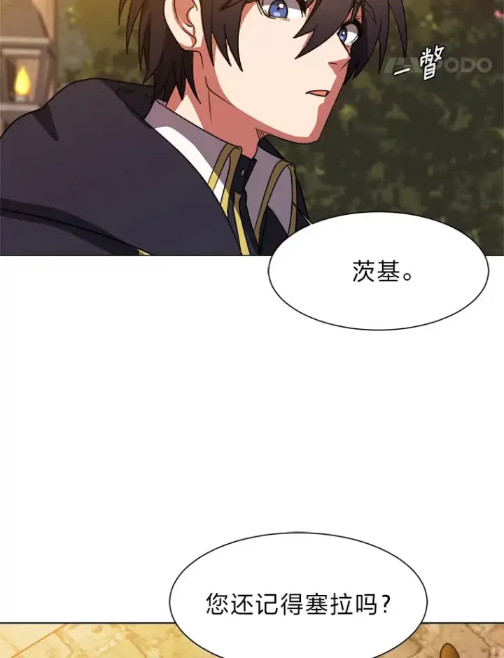 漫画《读心少年利沙度》47.无理取闹第31张图