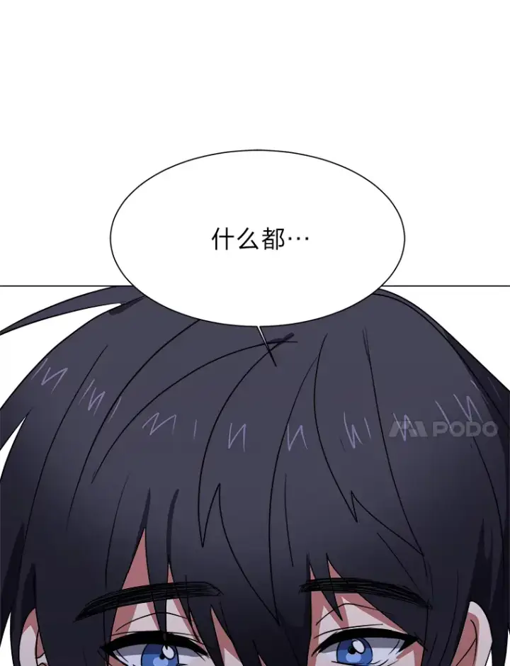漫画《读心少年利沙度》47.无理取闹第37张图