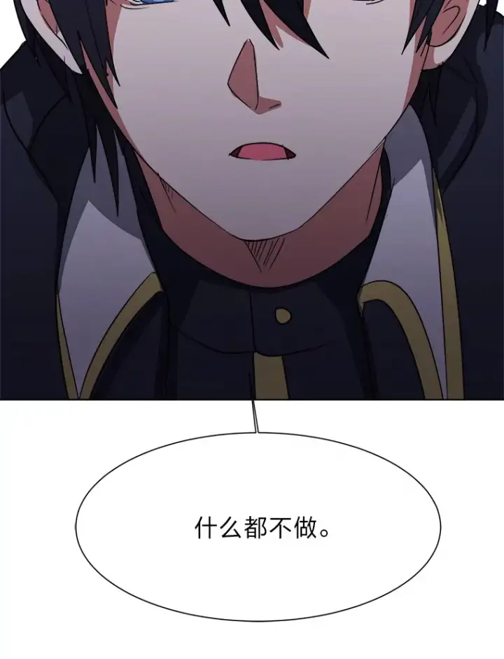 漫画《读心少年利沙度》47.无理取闹第38张图