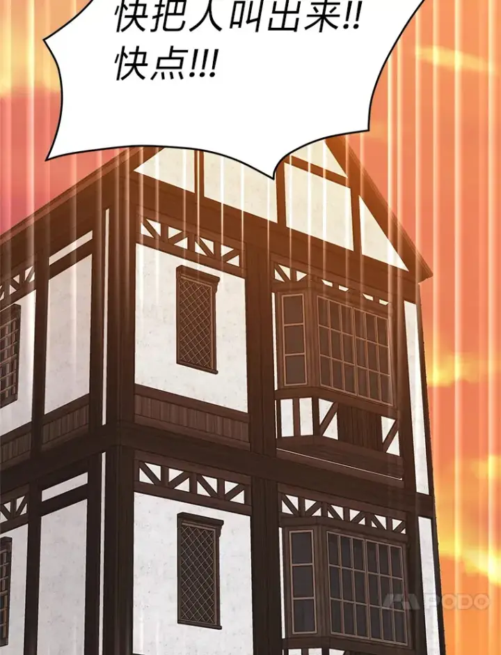 漫画《读心少年利沙度》47.无理取闹第40张图