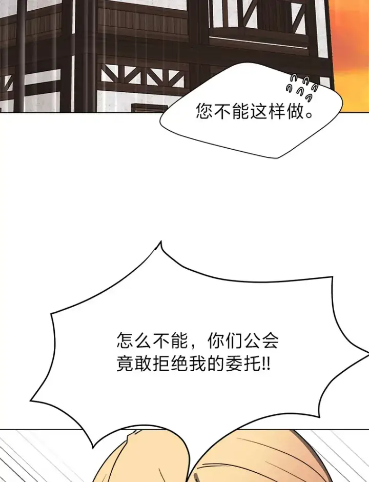 漫画《读心少年利沙度》47.无理取闹第41张图