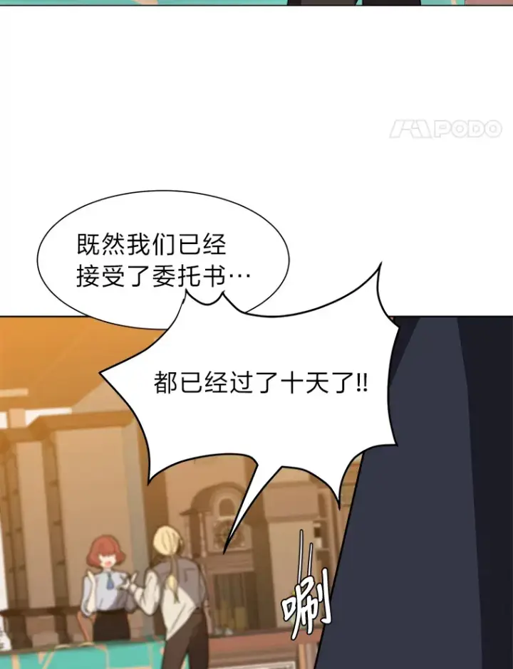 漫画《读心少年利沙度》47.无理取闹第44张图
