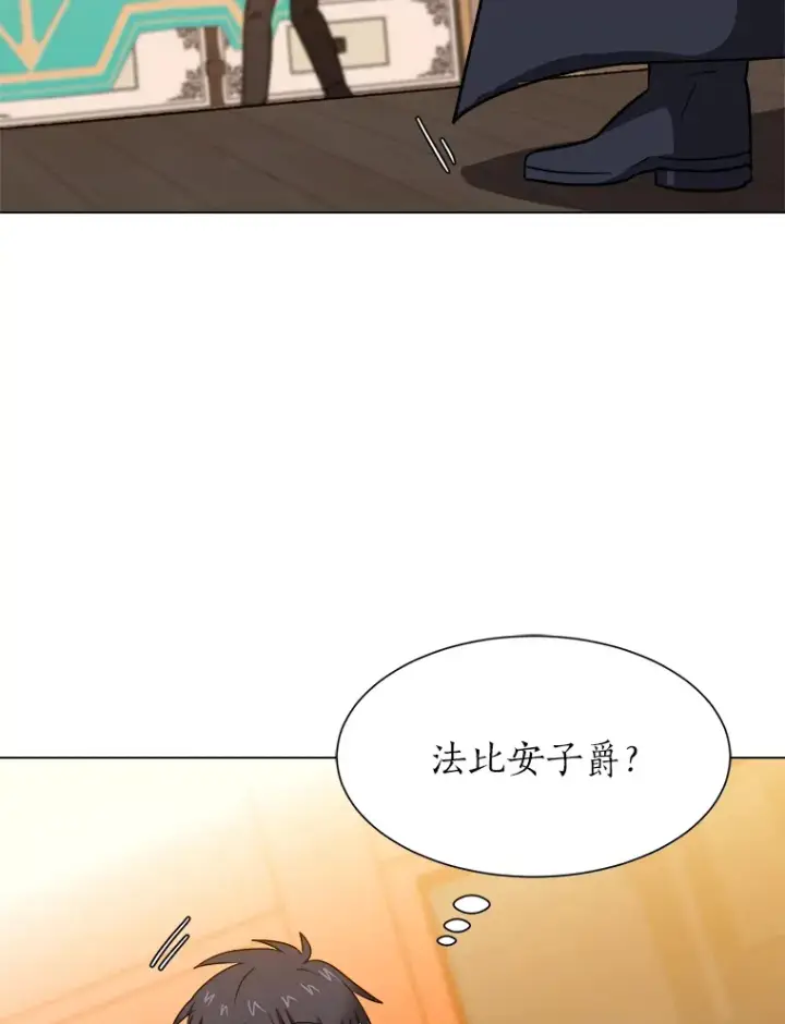 漫画《读心少年利沙度》47.无理取闹第45张图