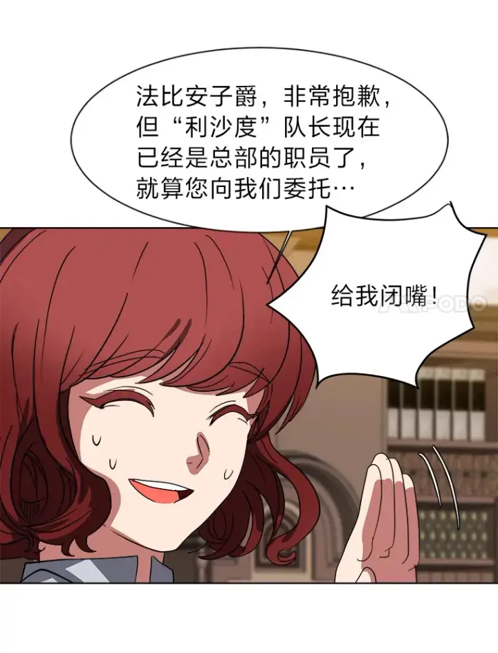 漫画《读心少年利沙度》47.无理取闹第47张图