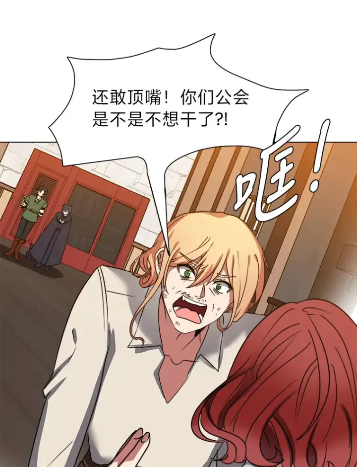 漫画《读心少年利沙度》47.无理取闹第48张图