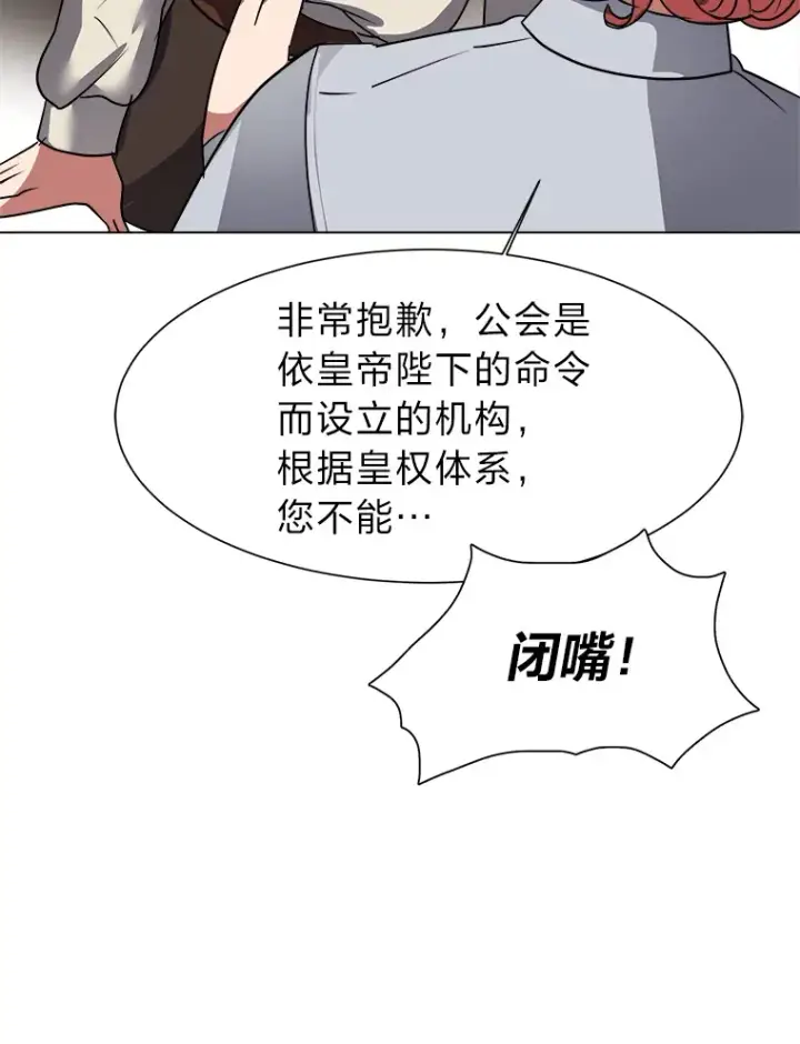漫画《读心少年利沙度》47.无理取闹第49张图