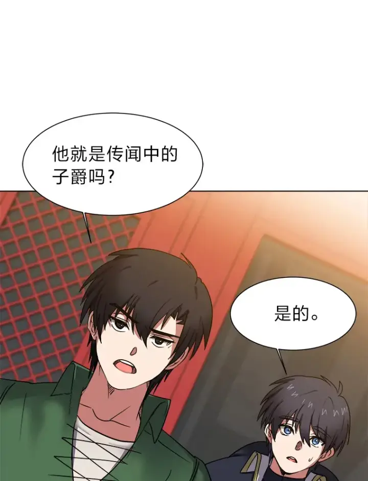 漫画《读心少年利沙度》47.无理取闹第51张图