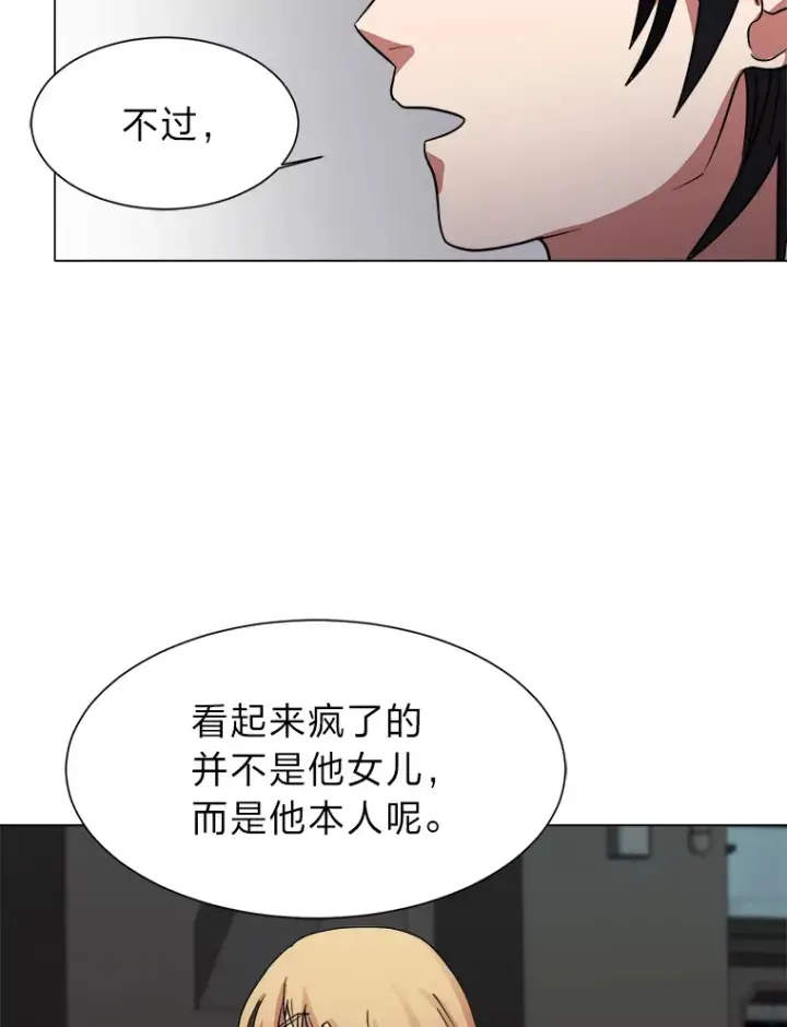 漫画《读心少年利沙度》47.无理取闹第53张图