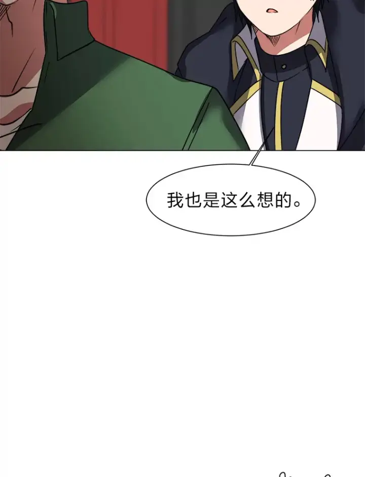 漫画《读心少年利沙度》47.无理取闹第56张图