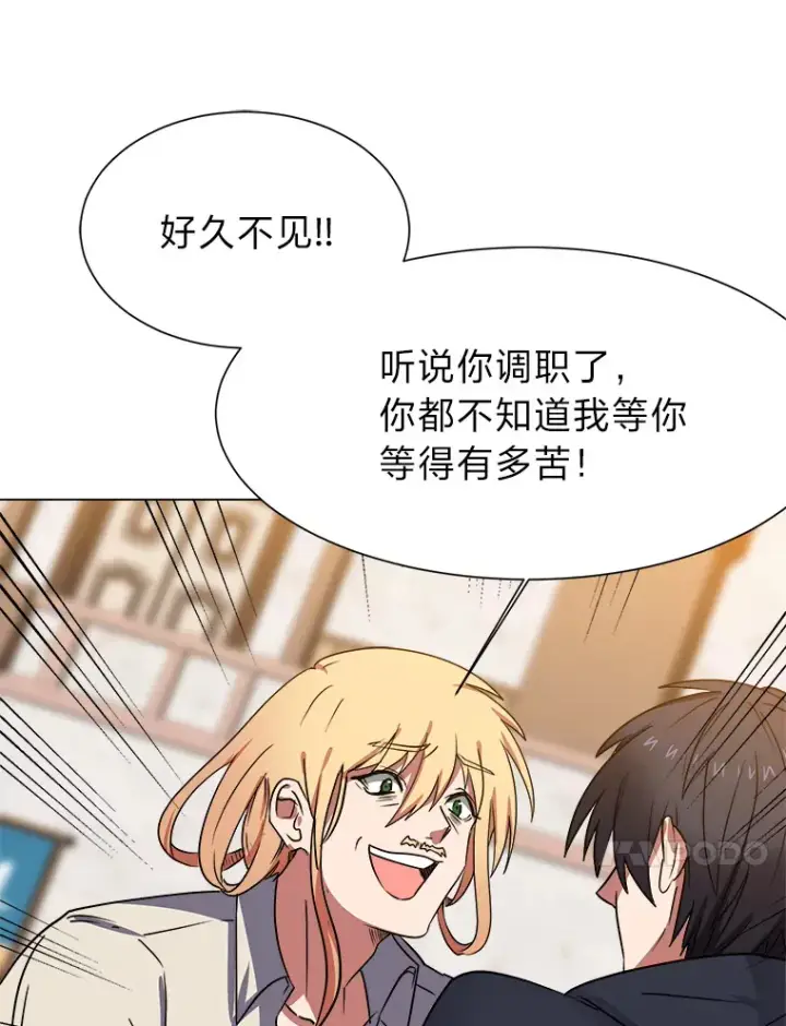 漫画《读心少年利沙度》47.无理取闹第63张图