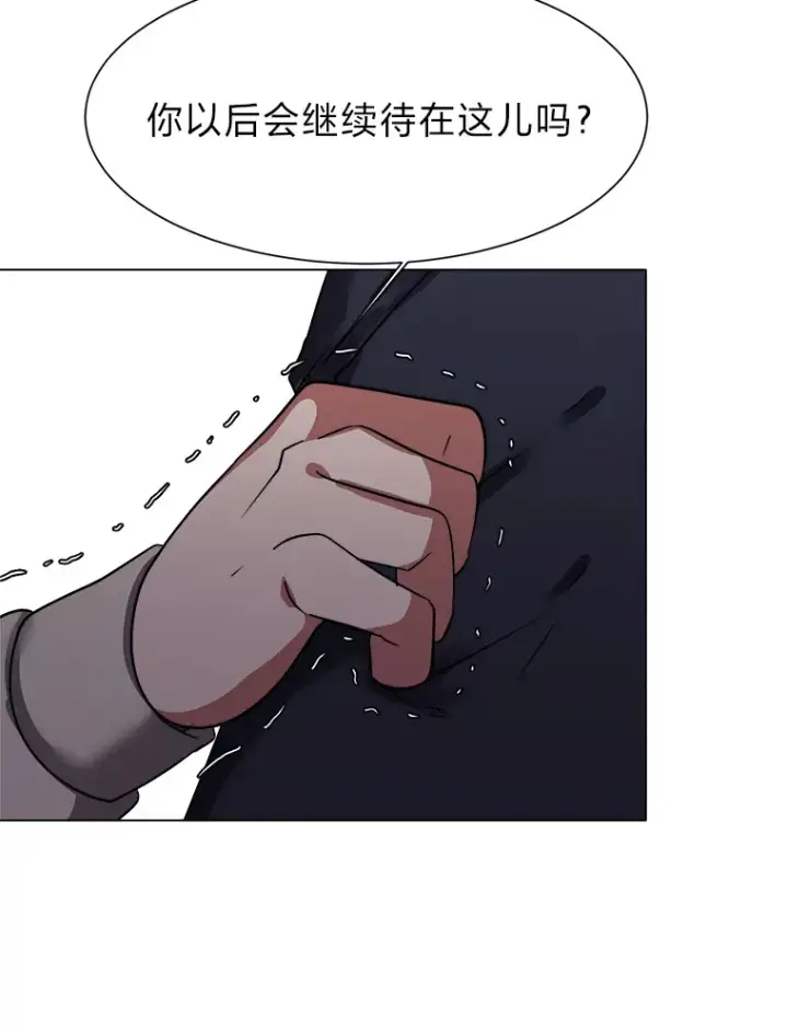 漫画《读心少年利沙度》47.无理取闹第65张图