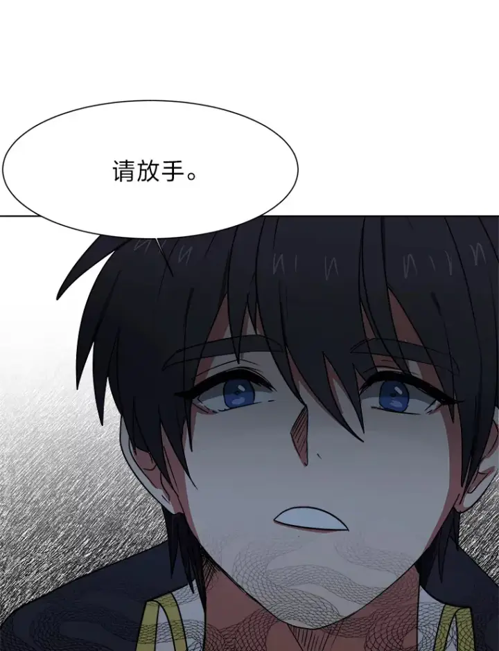 漫画《读心少年利沙度》47.无理取闹第66张图