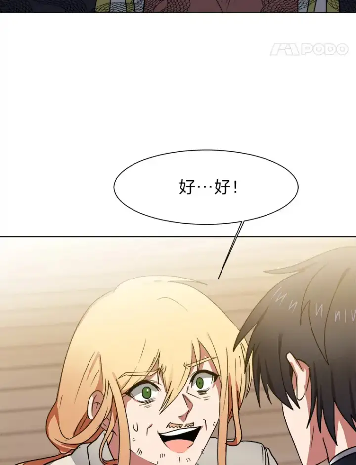 漫画《读心少年利沙度》47.无理取闹第67张图