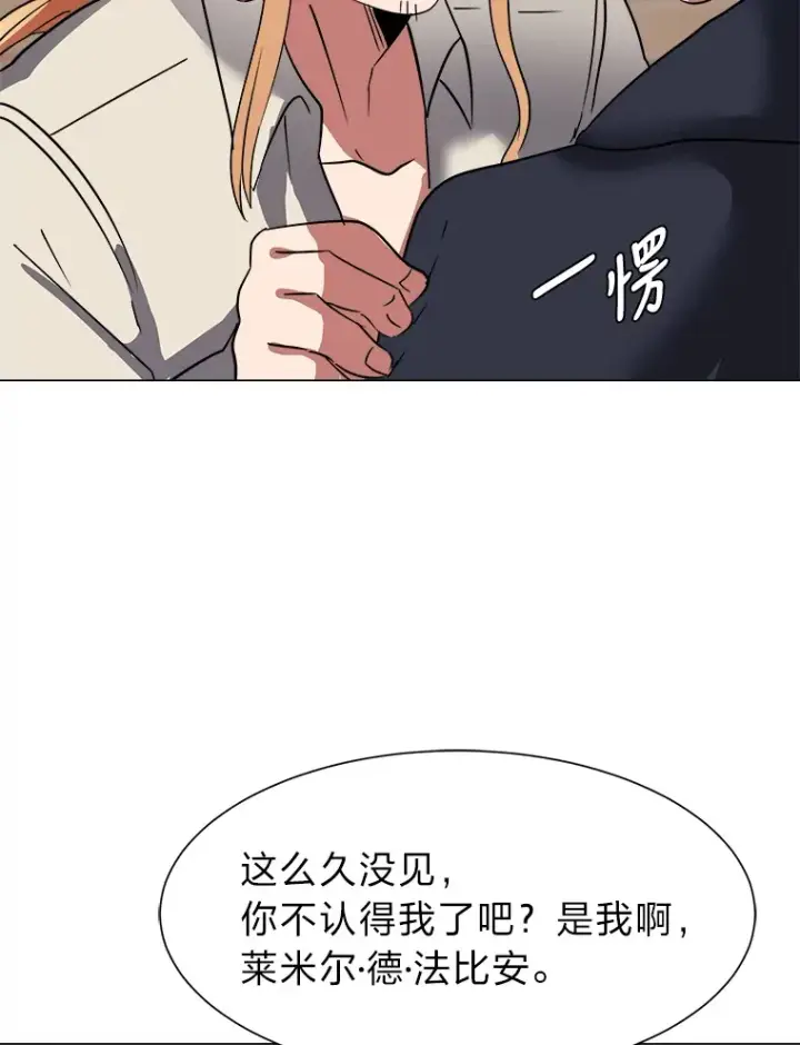 漫画《读心少年利沙度》47.无理取闹第68张图