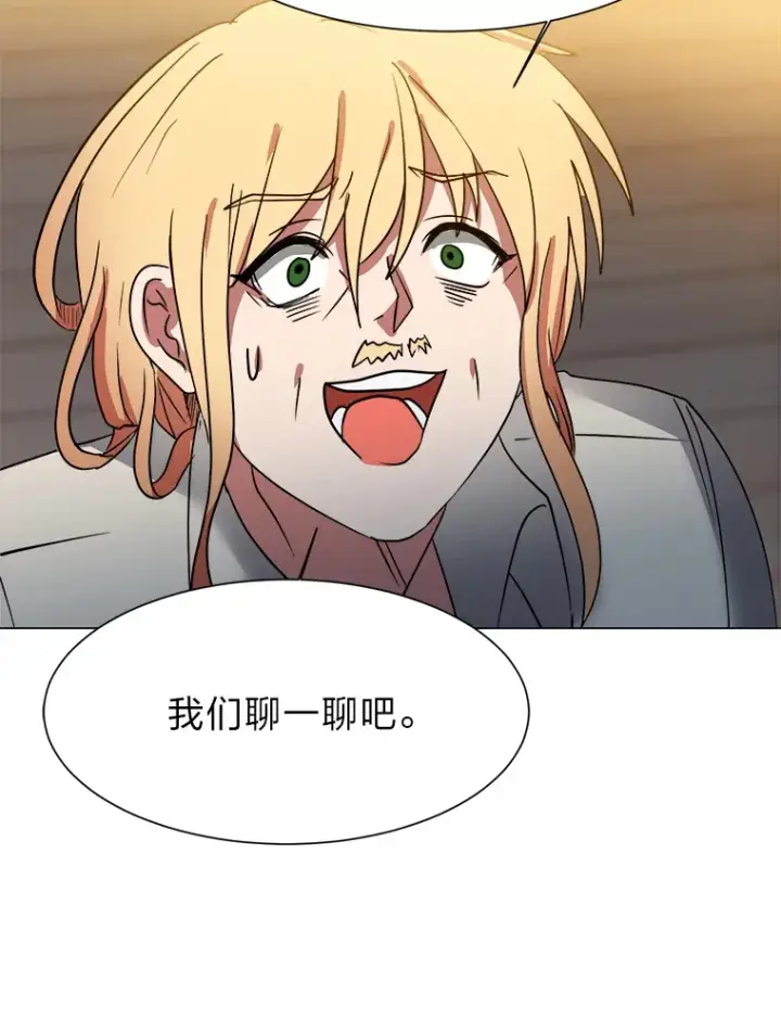 漫画《读心少年利沙度》47.无理取闹第69张图