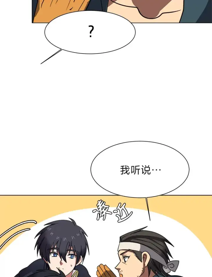 漫画《读心少年利沙度》47.无理取闹第7张图