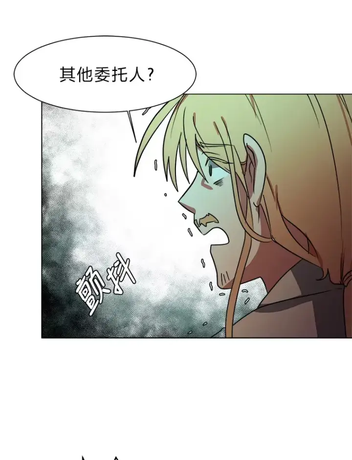 漫画《读心少年利沙度》47.无理取闹第78张图