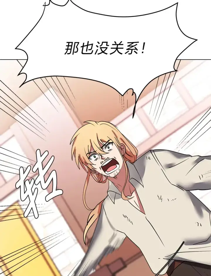 漫画《读心少年利沙度》47.无理取闹第79张图