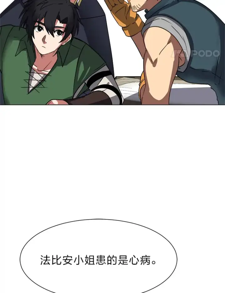 漫画《读心少年利沙度》47.无理取闹第8张图
