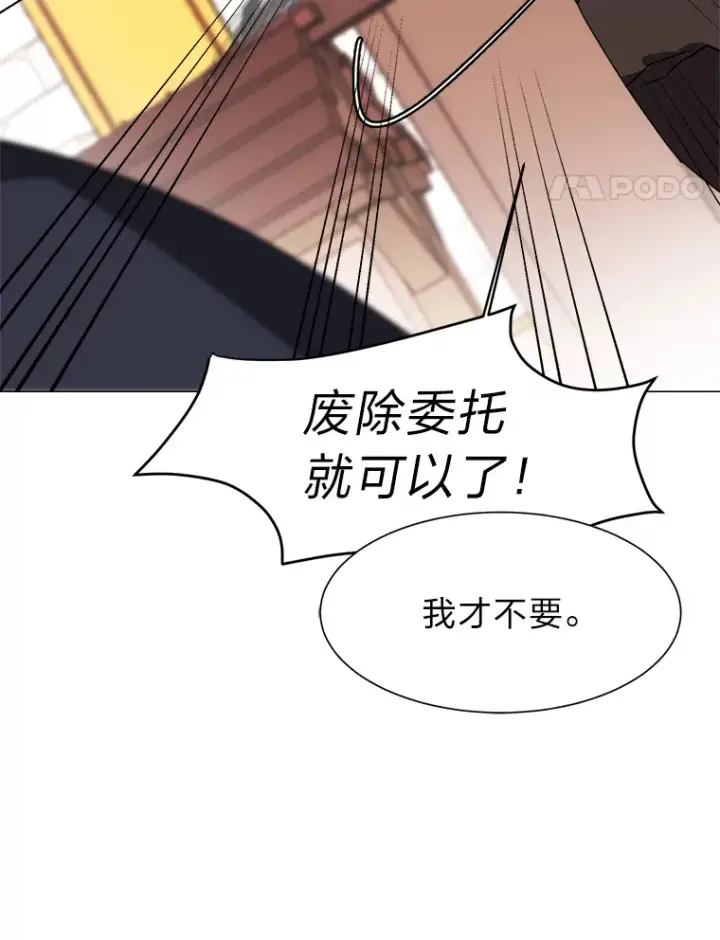 漫画《读心少年利沙度》47.无理取闹第80张图