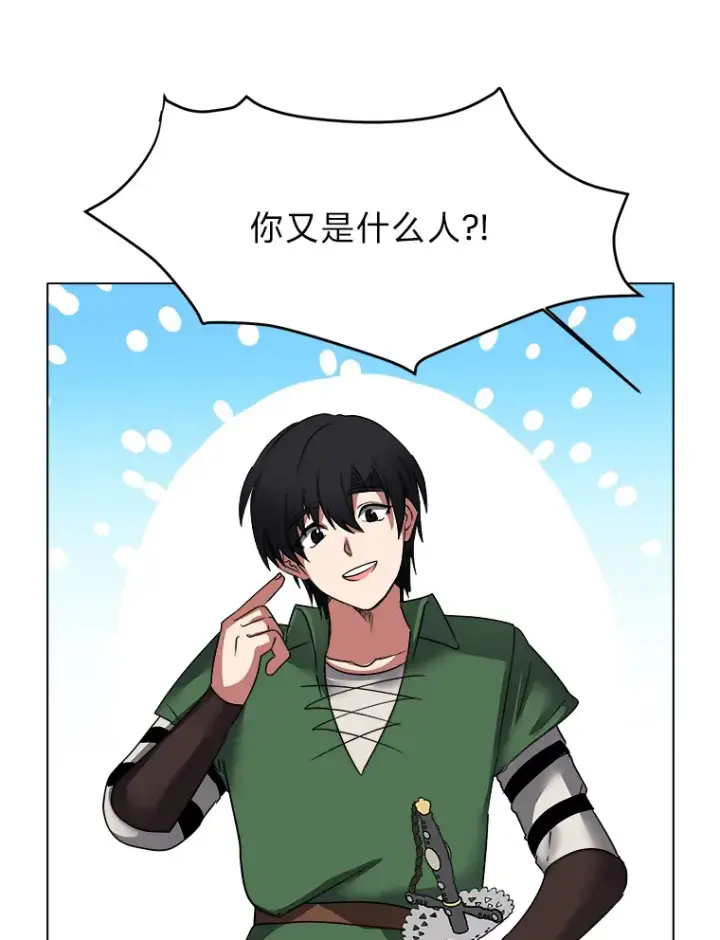 漫画《读心少年利沙度》47.无理取闹第81张图