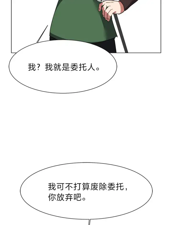 漫画《读心少年利沙度》47.无理取闹第82张图