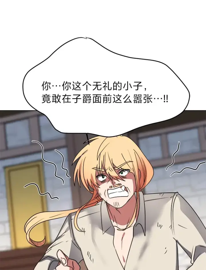 漫画《读心少年利沙度》47.无理取闹第84张图