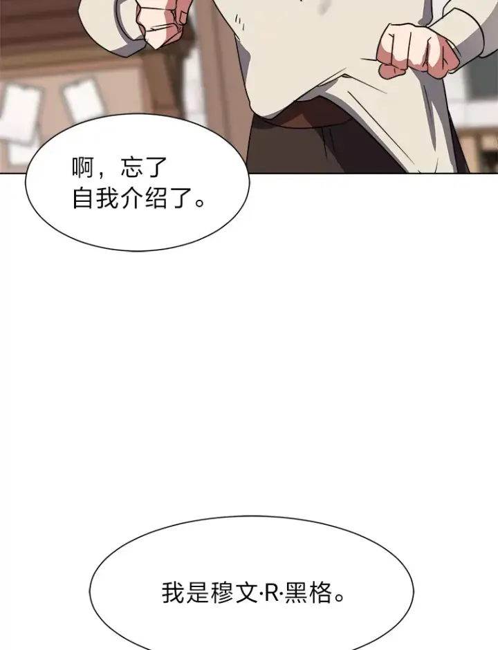 漫画《读心少年利沙度》47.无理取闹第85张图
