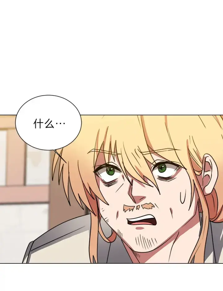 漫画《读心少年利沙度》47.无理取闹第87张图