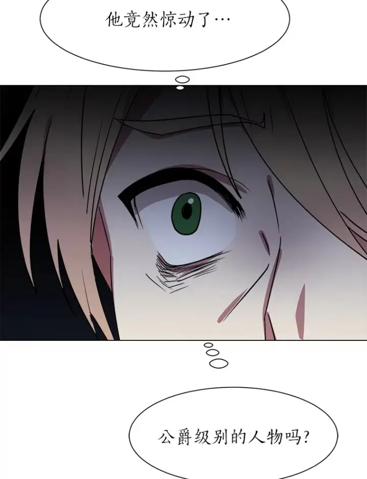 漫画《读心少年利沙度》47.无理取闹第91张图