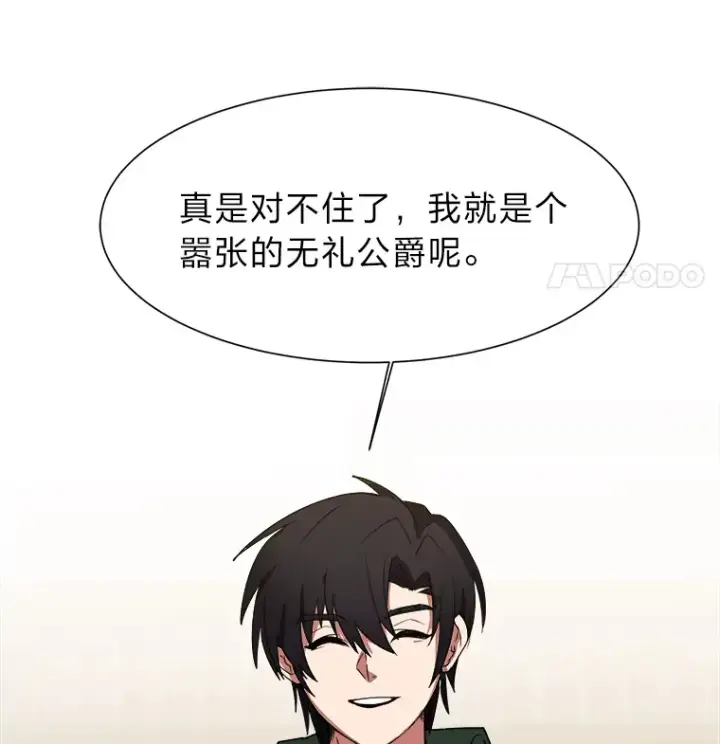 漫画《读心少年利沙度》47.无理取闹第93张图