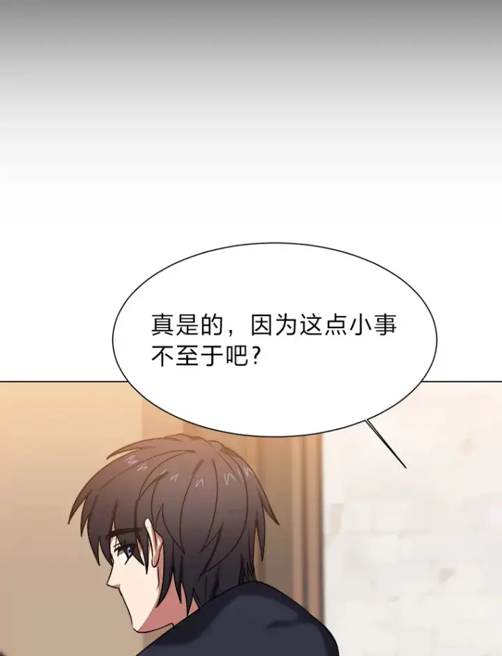漫画《读心少年利沙度》48.个人选择第12张图