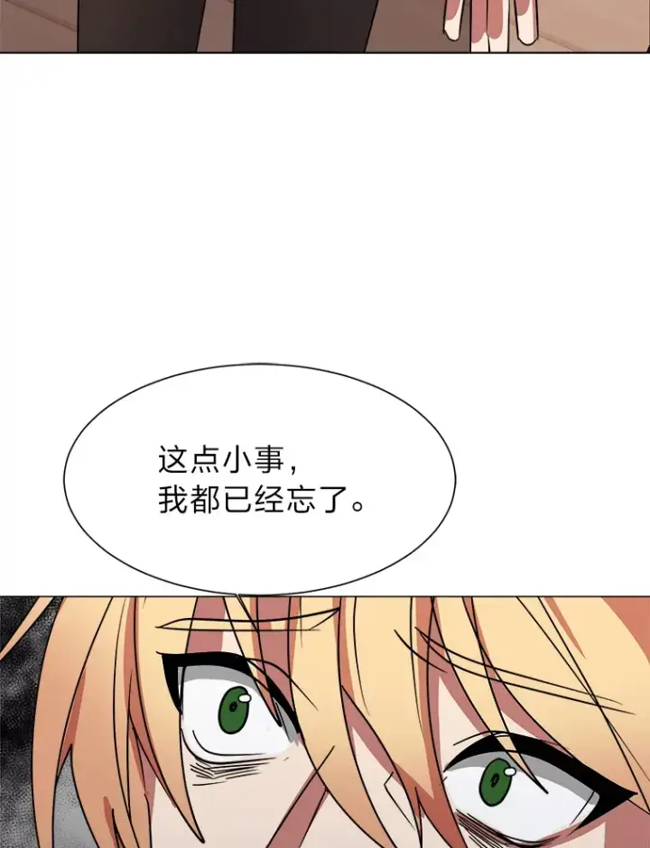 漫画《读心少年利沙度》48.个人选择第15张图