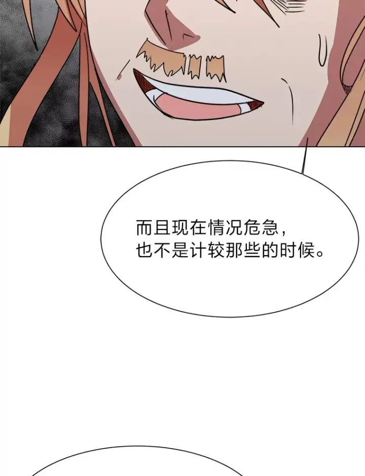 漫画《读心少年利沙度》48.个人选择第16张图
