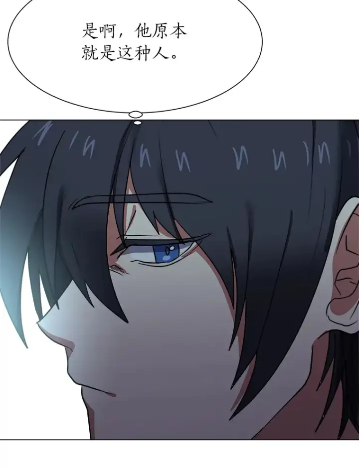 漫画《读心少年利沙度》48.个人选择第17张图