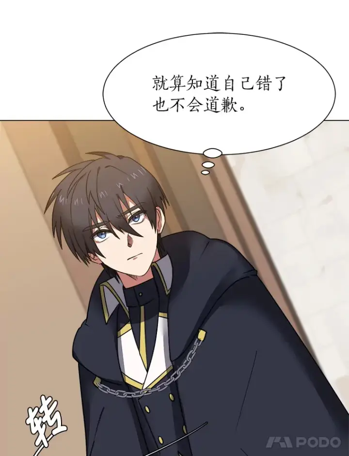 漫画《读心少年利沙度》48.个人选择第18张图