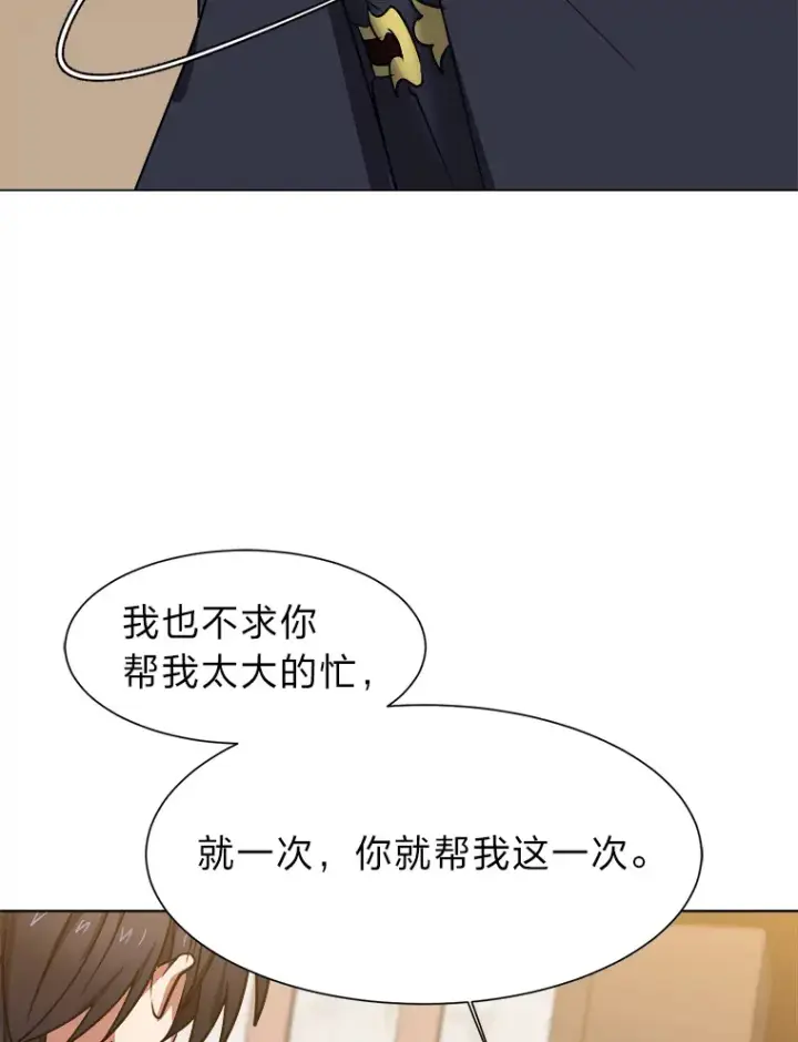 漫画《读心少年利沙度》48.个人选择第19张图