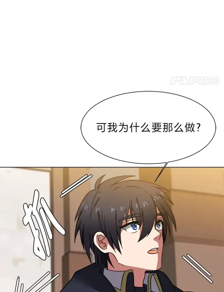 漫画《读心少年利沙度》48.个人选择第21张图