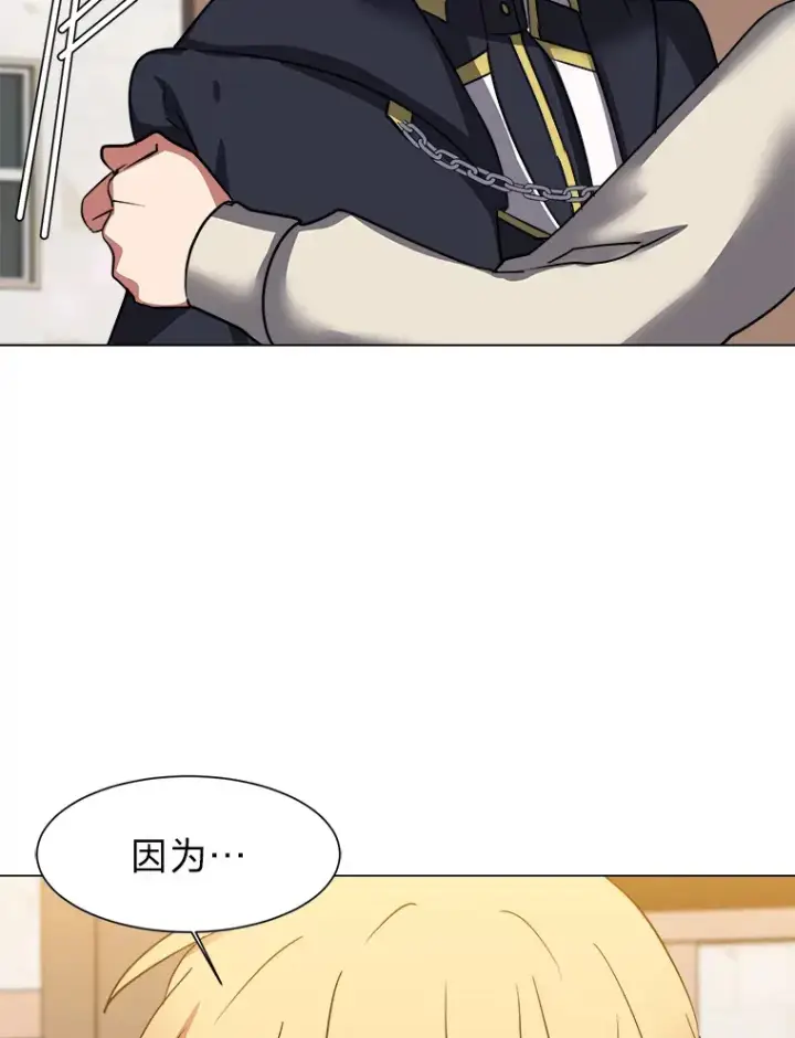 漫画《读心少年利沙度》48.个人选择第22张图