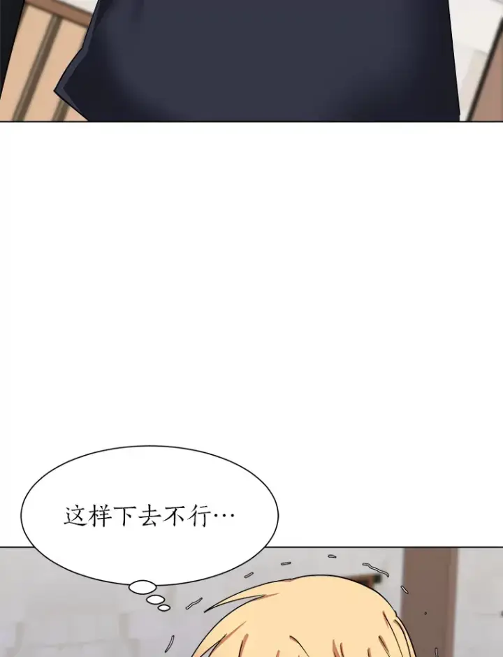 漫画《读心少年利沙度》48.个人选择第29张图