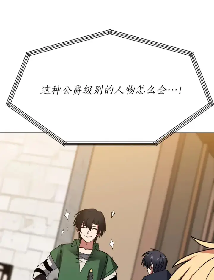 漫画《读心少年利沙度》48.个人选择第3张图