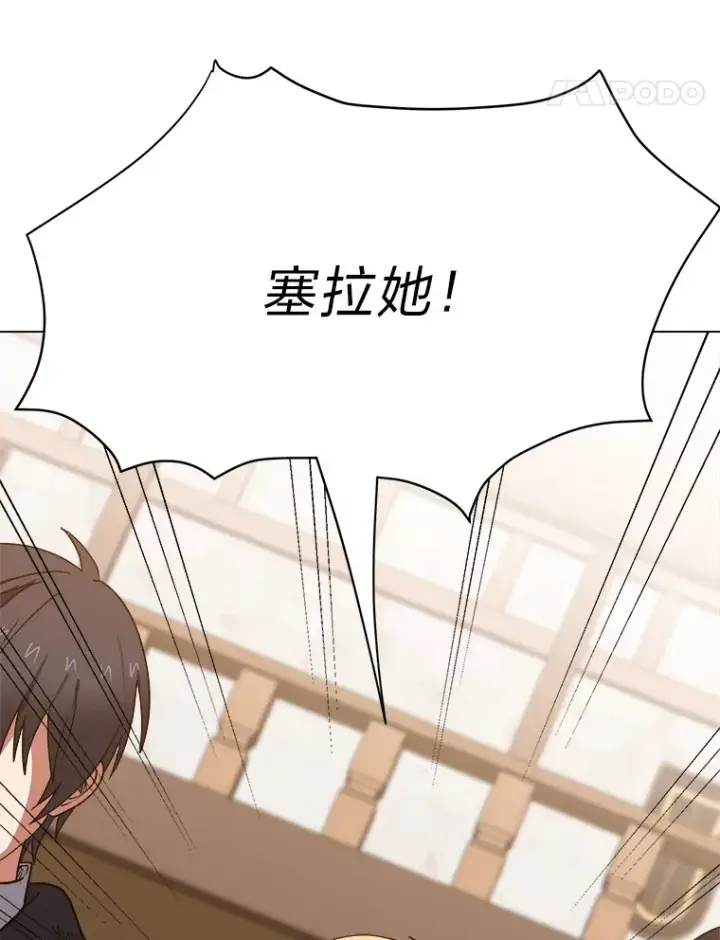 漫画《读心少年利沙度》48.个人选择第31张图