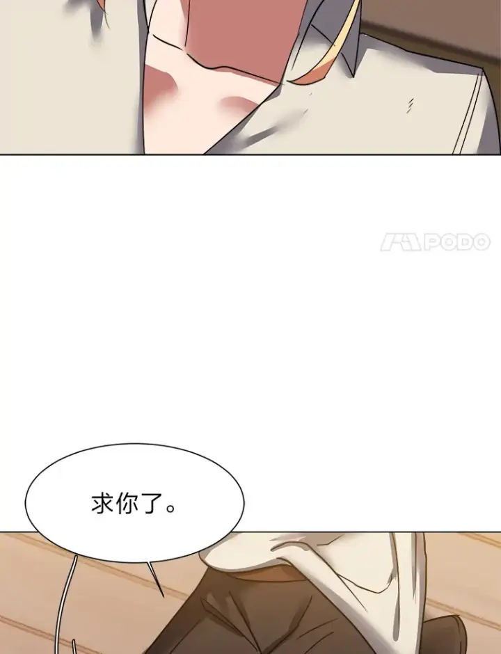 漫画《读心少年利沙度》48.个人选择第34张图
